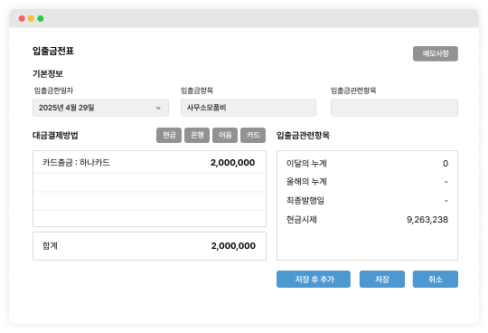 판매재고관리
