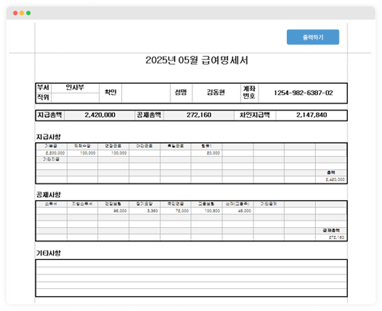 판매재고관리