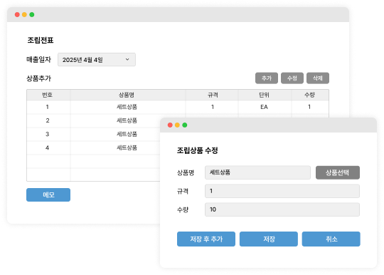 판매재고관리