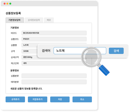 판매재고관리
