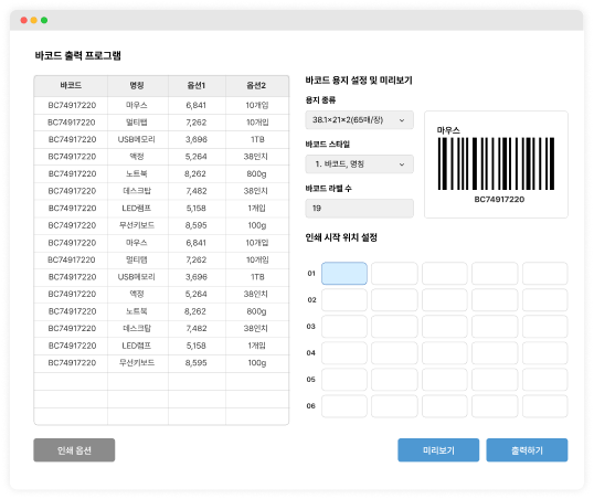 판매재고관리