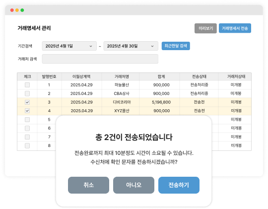 판매재고관리