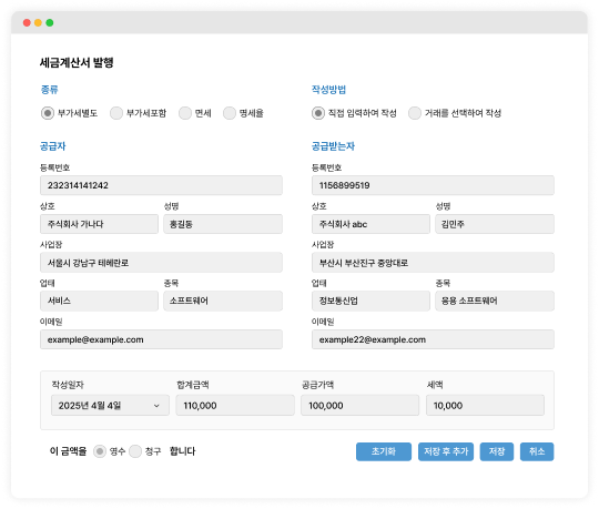 판매재고관리